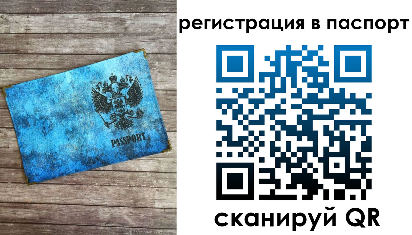 регистрация для дет. сада в Железногорске
