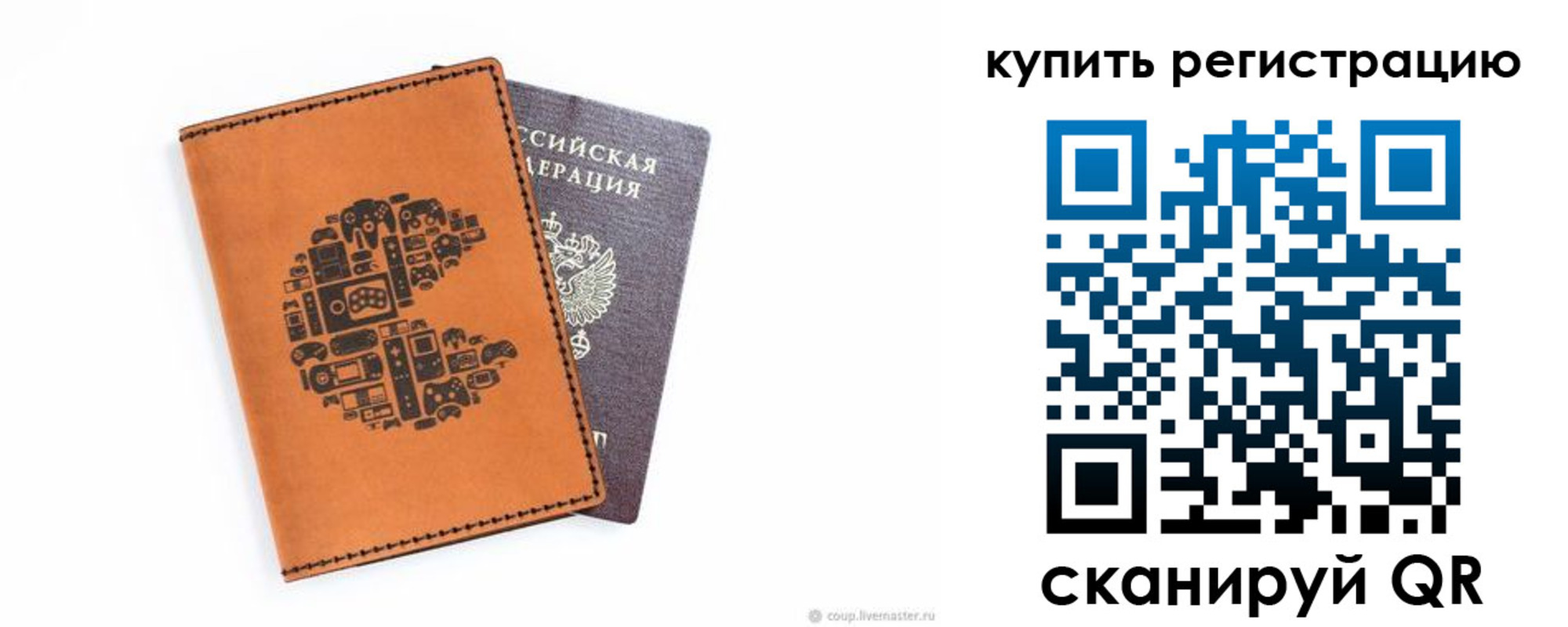 временная прописка в Железногорске