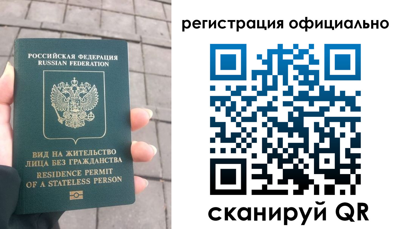 прописка 2025 в Железногорске
