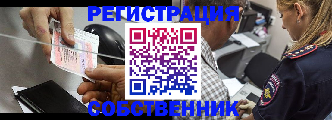 временная регистрация для всех в Железногорске