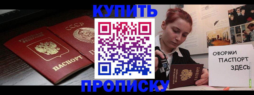 временная регистрация надежно в Железногорске